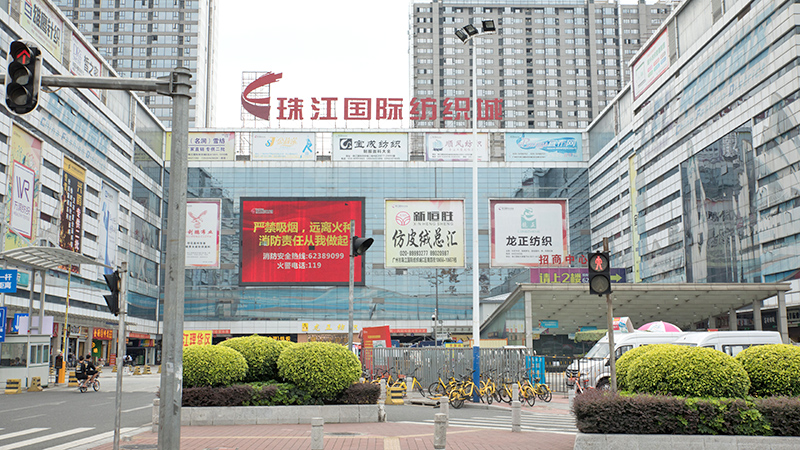 珠江國際紡織城(chéng)一期天面滲漏水(shuǐ)處理(lǐ)工(gōng)程