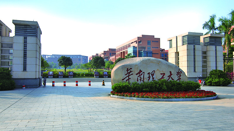 華南理(lǐ)工(gōng)大(dà)學廣州國際校區(qū)-A地塊之外(wài)牆磚牆密封處理(lǐ)工(gōng)程