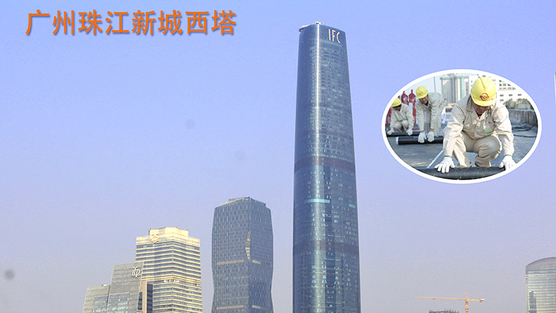 廣州珠江新城(chéng)西塔