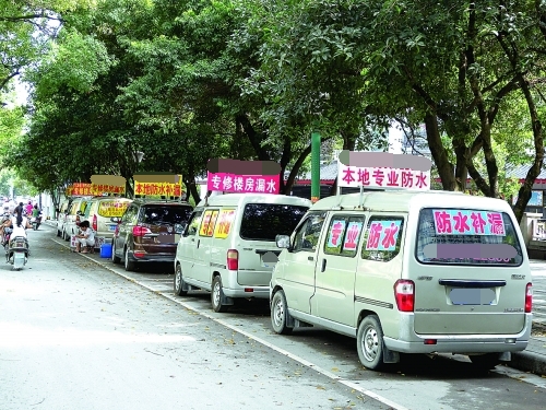 ​馬路邊防水(shuǐ)補漏騙局，你(nǐ)了(le)解多少？