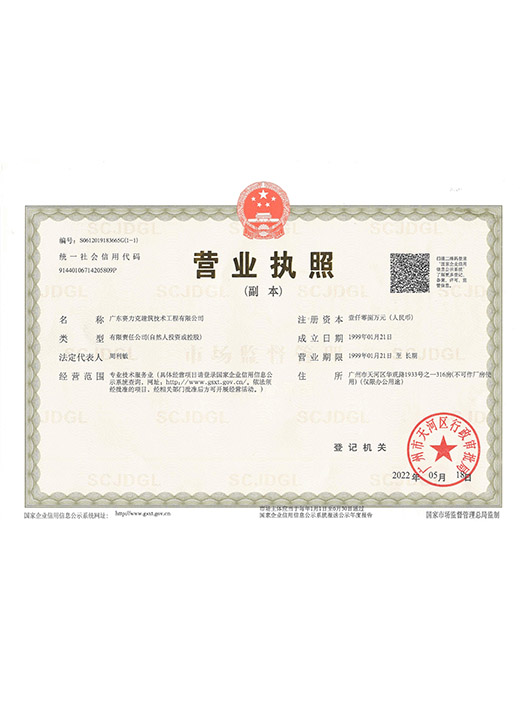 2019年最新營業執照